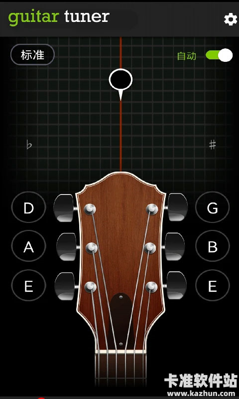 GuitarTuner