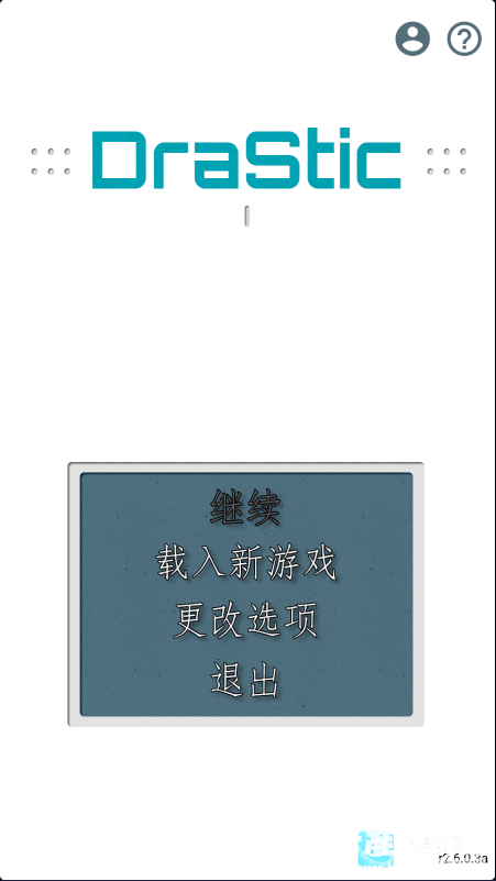 drastic模拟器app使用方式-3