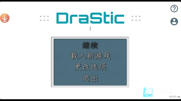 drastic模拟器