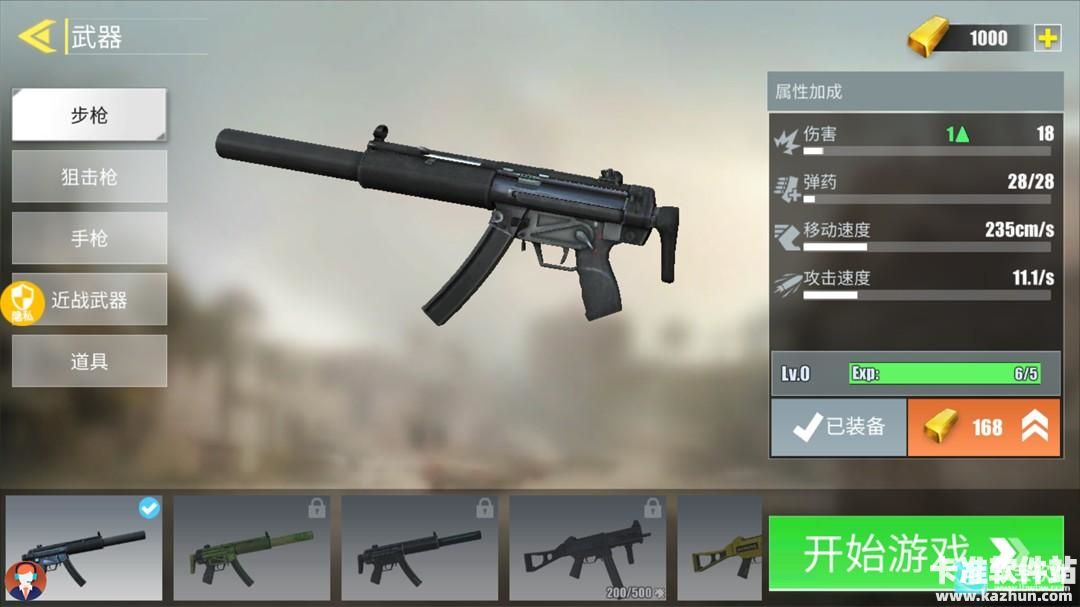 超级雇佣兵大战游戏玩法7