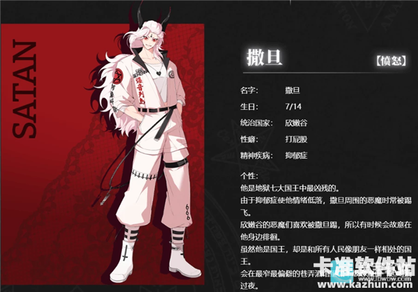 地狱有什么不好Erolabs游戏角色介绍1