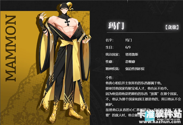 地狱有什么不好Erolabs游戏角色介绍2