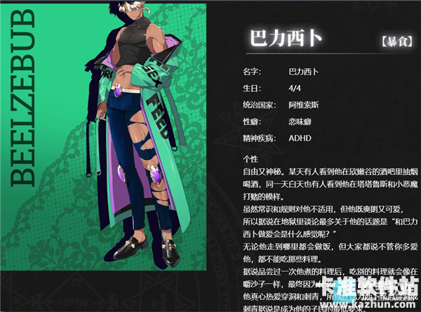 地狱有什么不好Erolabs游戏角色介绍4