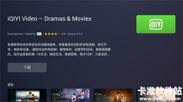 Emotn Store电视版