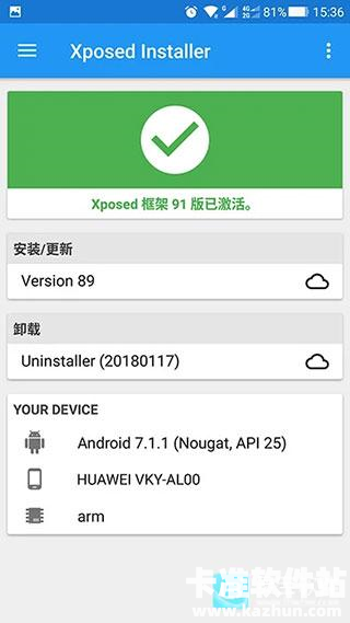 VirtualXposed