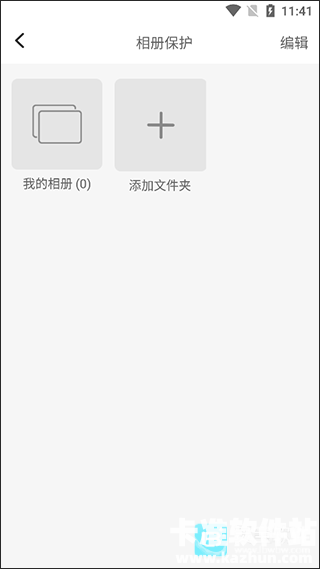 狡兔虚拟助手安卓版app使用方式-1