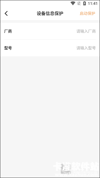 狡兔虚拟助手安卓版app使用方式-3