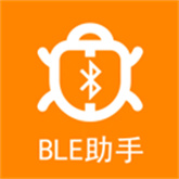 BLE蓝牙调试助手