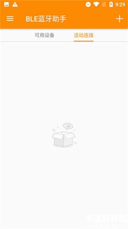 BLE蓝牙调试助手