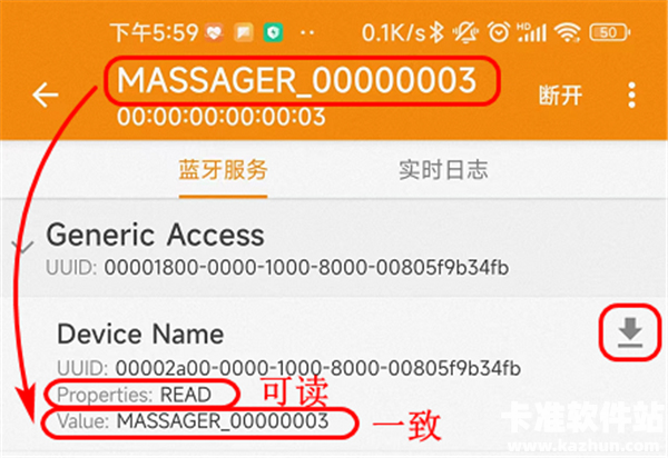 BLE蓝牙调试助手app使用方式-4