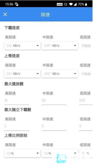 FDM下载器手机版app使用方式-3