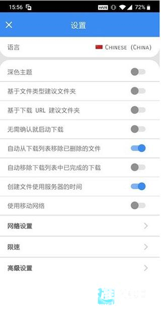 FDM下载器手机版app使用方式-2