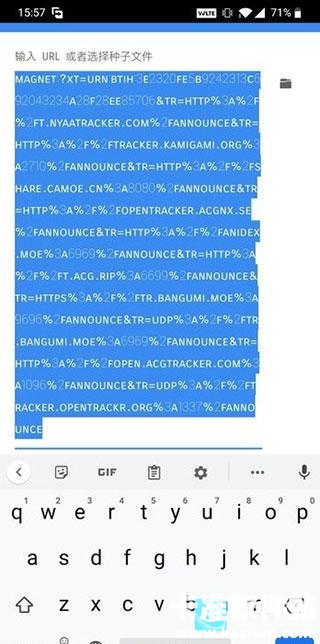 FDM下载器手机版app使用方式-4