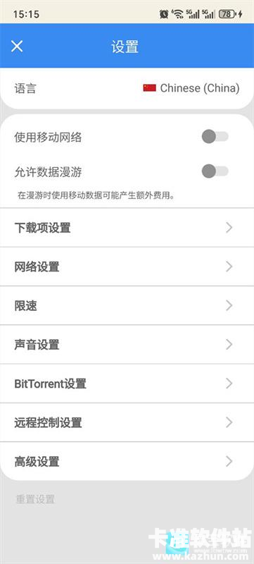 FDM下载器手机版