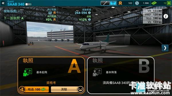 航空公司指挥官游戏玩法1