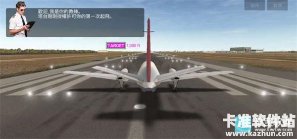 航空公司指挥官游戏玩法3