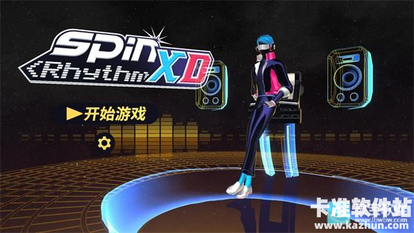 旋转节奏XD游戏玩法1