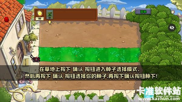 植物大战僵尸超级拓展版3