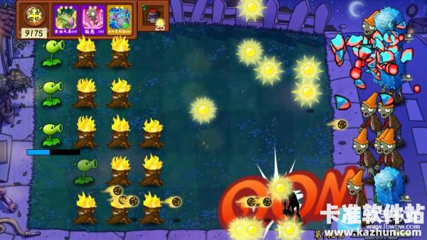 植物大战僵尸技能版2.0游戏玩法1