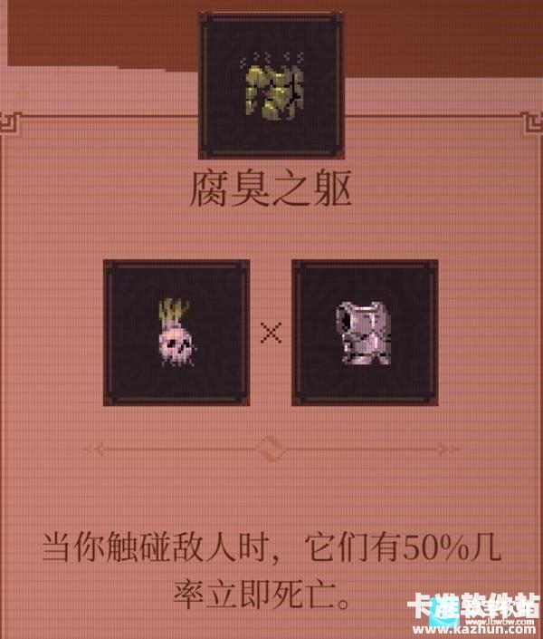 球比伦战记游戏道具介绍3