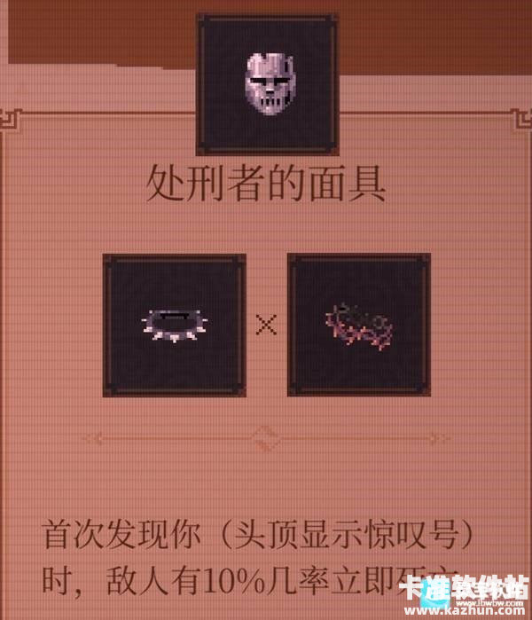 球比伦战记游戏道具介绍6