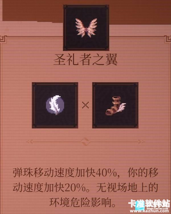 球比伦战记游戏道具介绍7