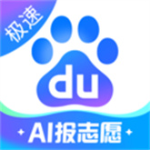 百度极速版