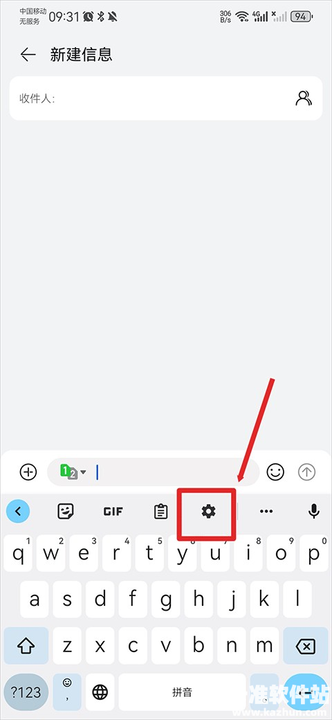 谷歌输入法怎么导入词库1
