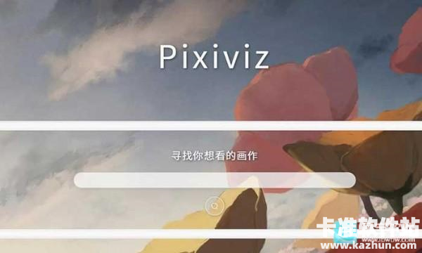 pixiv国内镜像网站大全