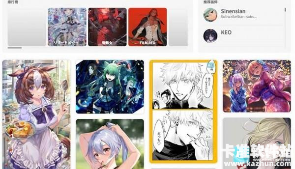 pixiv国内镜像网站大全