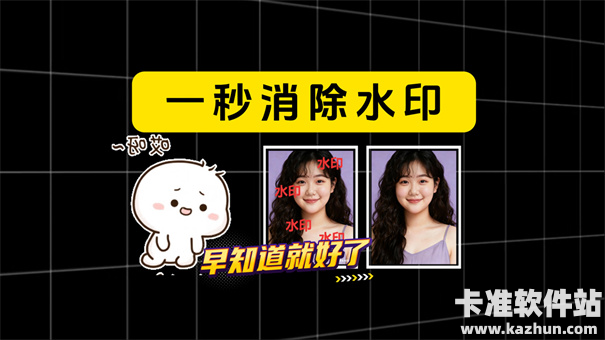 醒图怎么去水印 醒图去水印教程