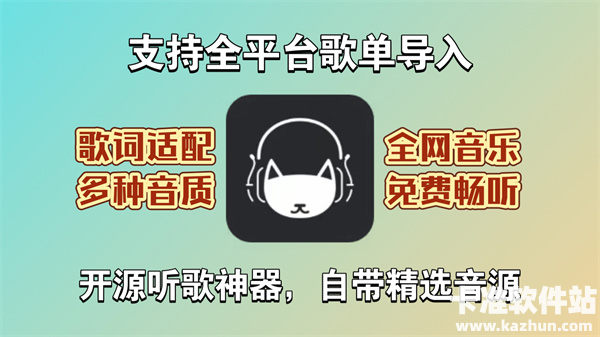 MusicFree全部音乐插件分享 MusicFree插件导入教程