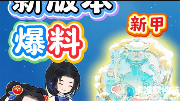 《桃源深处有人家》全新版本前瞻正式揭晓！