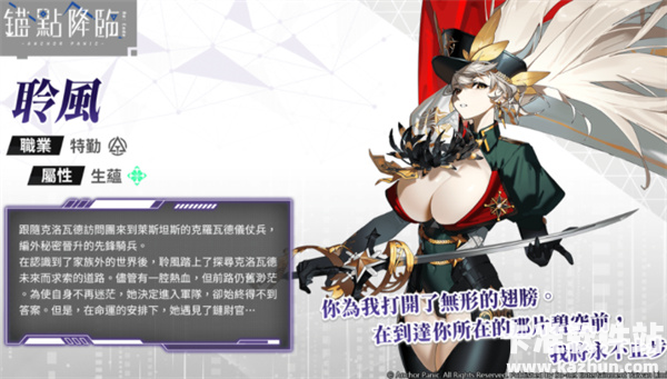 《锚点降临 Re：Code》全新2.5版本「聆风」、「珂芙尼尔」登场 莉丽拉新互动时装「猫耳惑心」亮相