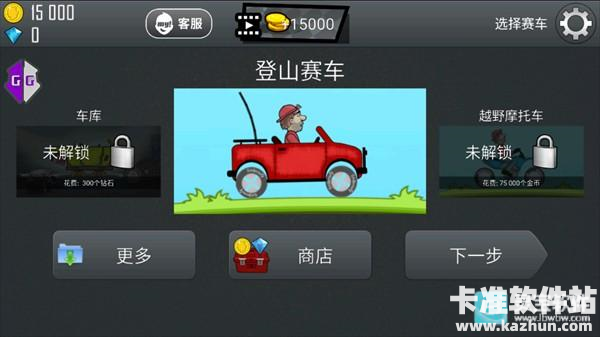 GG修改器修改游戏数据/金币数量