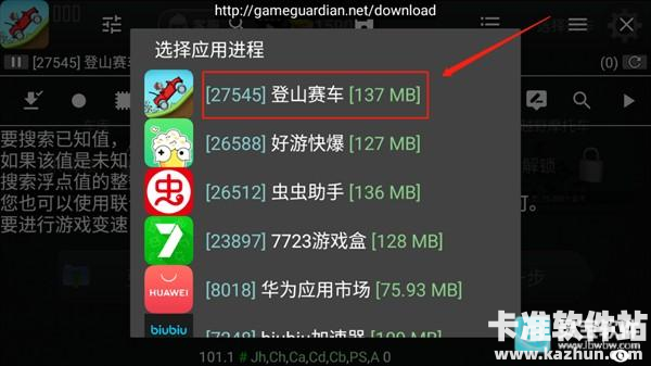 GG修改器修改游戏数据/金币数量