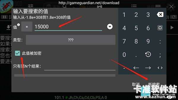 GG修改器修改游戏数据/金币数量