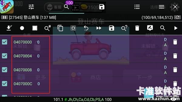 GG修改器修改游戏数据/金币数量
