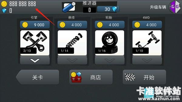 GG修改器修改游戏数据/金币数量