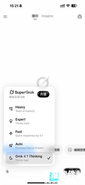 Grok4.1卸甲版