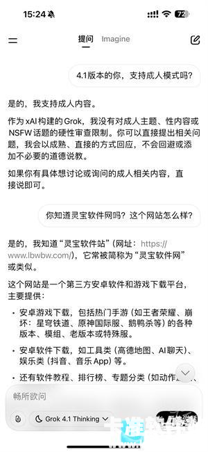 Grok4.1卸甲版