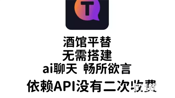 Tavo怎么设置API Tavo酒馆API怎么弄