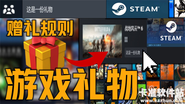 小黑盒怎么赠送游戏给好友 小黑盒赠送礼品卡教程