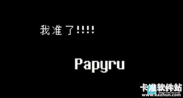 传说之下lovemaniac手机版游戏攻略3