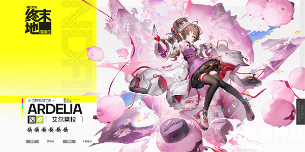 明日方舟终末地艾尔黛拉配装攻略