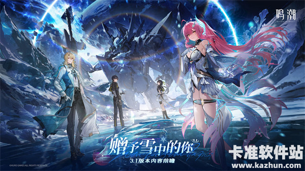 鸣潮3.1版本爱弥斯技能详解