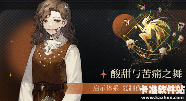 重返未来1999牙仙狂想增幅效果一览1