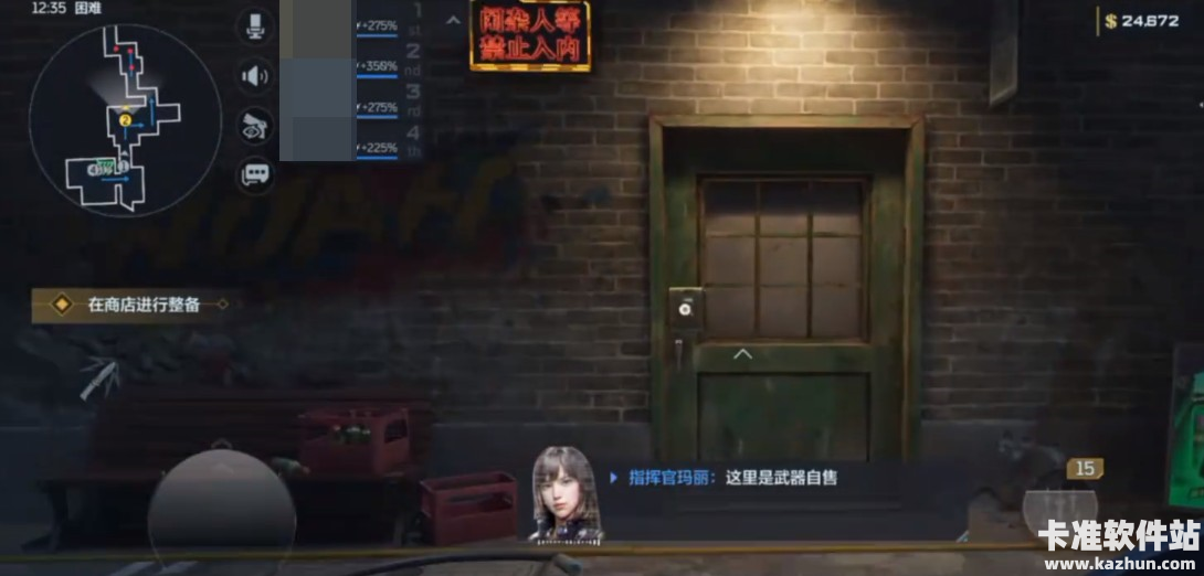 逆战未来收藏室解锁方法2