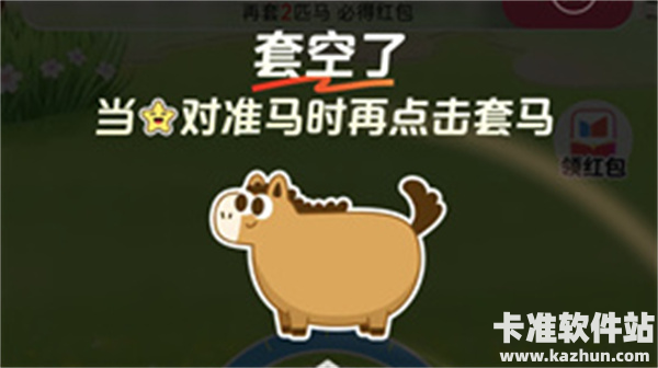 百度套马红包开始了吗 百度套马红包攻略大全