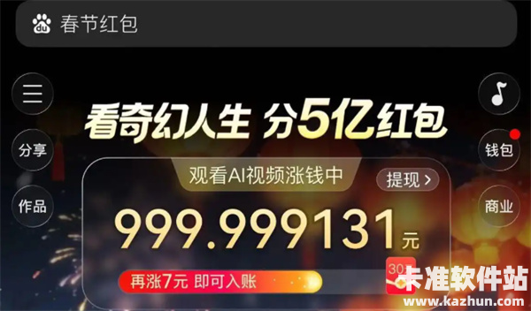 百度春节红包活动入口 百度春节红包时间